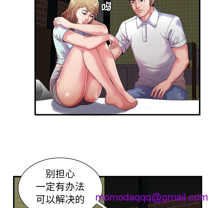 《恋上闺蜜的爸爸》漫画最新章节恋上闺蜜的爸爸-第47话 恋上闺蜜的爸爸 | 第47话 免费下拉式在线观看章节第【43】张图片