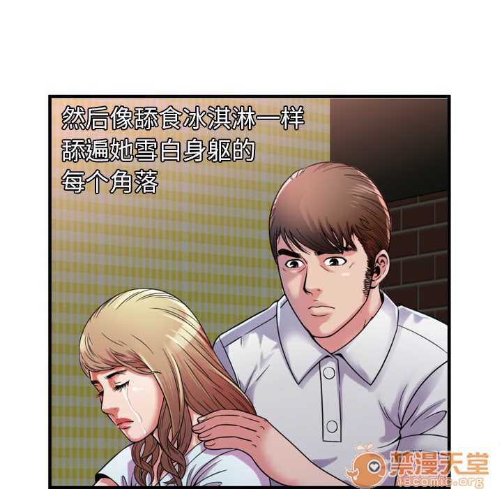 《恋上闺蜜的爸爸》漫画最新章节恋上闺蜜的爸爸-第47话 恋上闺蜜的爸爸 | 第47话 免费下拉式在线观看章节第【47】张图片