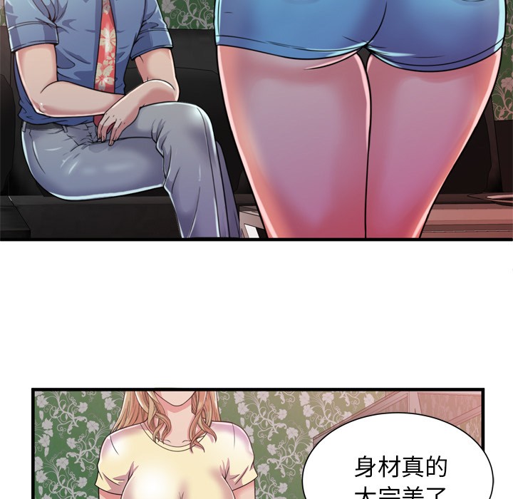 《恋上闺蜜的爸爸》漫画最新章节恋上闺蜜的爸爸-第47话 恋上闺蜜的爸爸 | 第47话 免费下拉式在线观看章节第【76】张图片