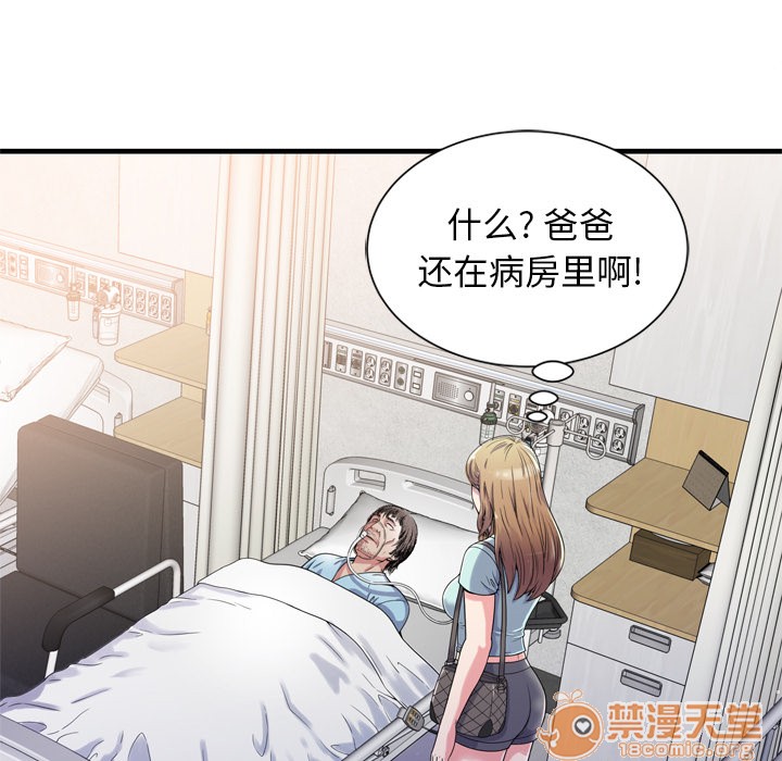 恋上闺蜜的爸爸[h漫]-恋上闺蜜的爸爸-第47話 戀上閨蜜的爸爸 | 第47話 全彩韩漫标签