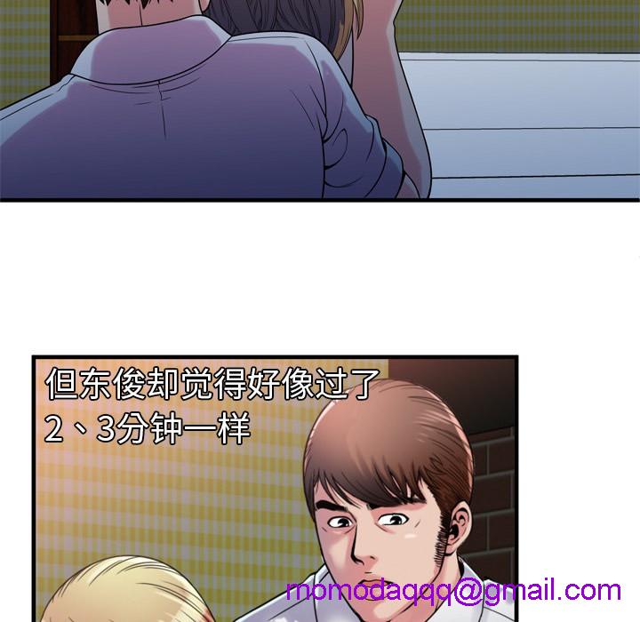 《恋上闺蜜的爸爸》漫画最新章节恋上闺蜜的爸爸-第47话 恋上闺蜜的爸爸 | 第47话 免费下拉式在线观看章节第【53】张图片