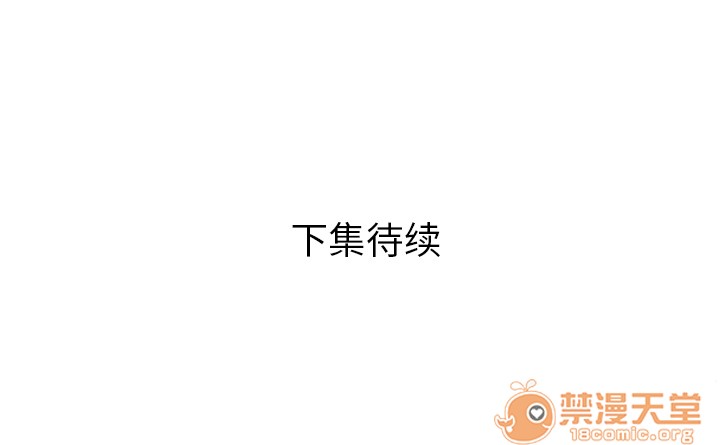 《恋上闺蜜的爸爸》漫画最新章节恋上闺蜜的爸爸-第47话 恋上闺蜜的爸爸 | 第47话 免费下拉式在线观看章节第【82】张图片