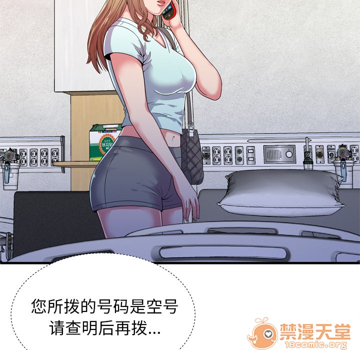 《恋上闺蜜的爸爸》漫画最新章节恋上闺蜜的爸爸-第47话 恋上闺蜜的爸爸 | 第47话 免费下拉式在线观看章节第【12】张图片