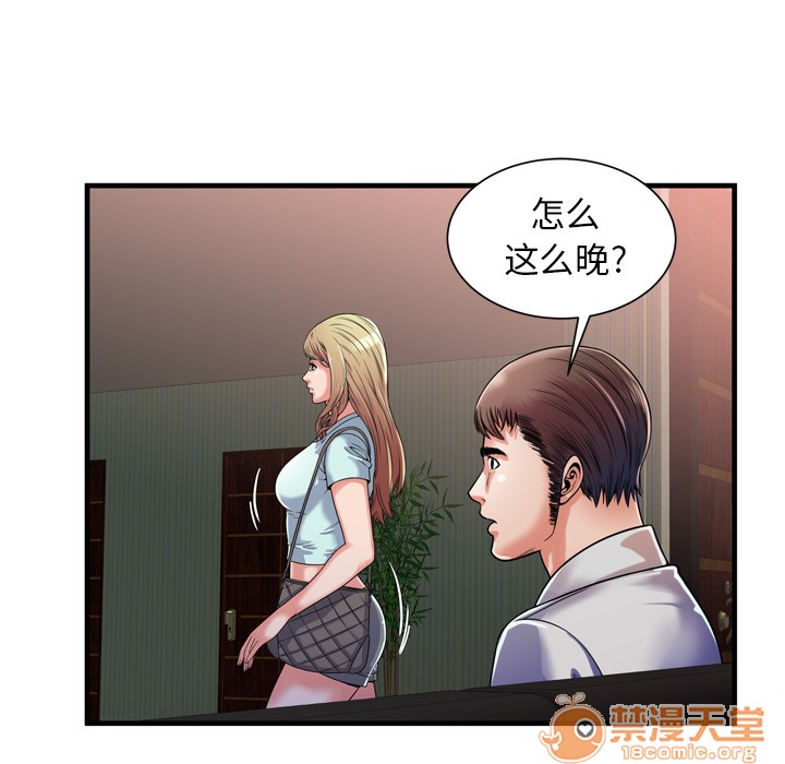 《恋上闺蜜的爸爸》漫画最新章节恋上闺蜜的爸爸-第47话 恋上闺蜜的爸爸 | 第47话 免费下拉式在线观看章节第【22】张图片