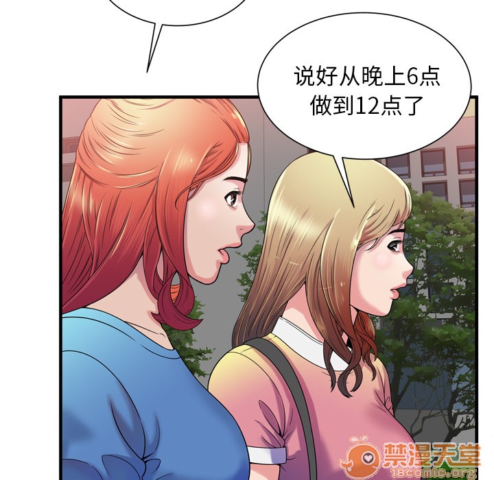 《恋上闺蜜的爸爸》漫画最新章节恋上闺蜜的爸爸-第48话 恋上闺蜜的爸爸 | 第48话 免费下拉式在线观看章节第【52】张图片