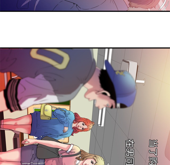 《恋上闺蜜的爸爸》漫画最新章节恋上闺蜜的爸爸-第48话 恋上闺蜜的爸爸 | 第48话 免费下拉式在线观看章节第【60】张图片