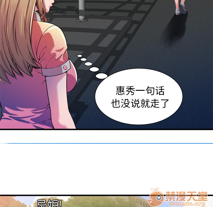 《恋上闺蜜的爸爸》漫画最新章节恋上闺蜜的爸爸-第48话 恋上闺蜜的爸爸 | 第48话 免费下拉式在线观看章节第【67】张图片