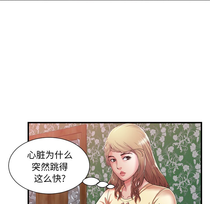 《恋上闺蜜的爸爸》漫画最新章节恋上闺蜜的爸爸-第48话 恋上闺蜜的爸爸 | 第48话 免费下拉式在线观看章节第【10】张图片