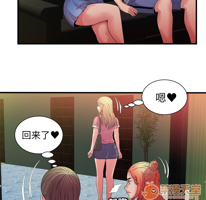 《恋上闺蜜的爸爸》漫画最新章节恋上闺蜜的爸爸-第48话 恋上闺蜜的爸爸 | 第48话 免费下拉式在线观看章节第【72】张图片