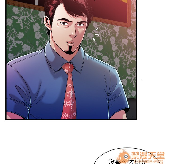 《恋上闺蜜的爸爸》漫画最新章节恋上闺蜜的爸爸-第48话 恋上闺蜜的爸爸 | 第48话 免费下拉式在线观看章节第【12】张图片