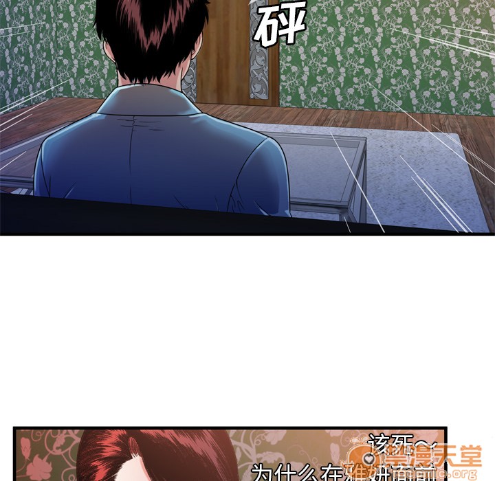 《恋上闺蜜的爸爸》漫画最新章节恋上闺蜜的爸爸-第48话 恋上闺蜜的爸爸 | 第48话 免费下拉式在线观看章节第【27】张图片