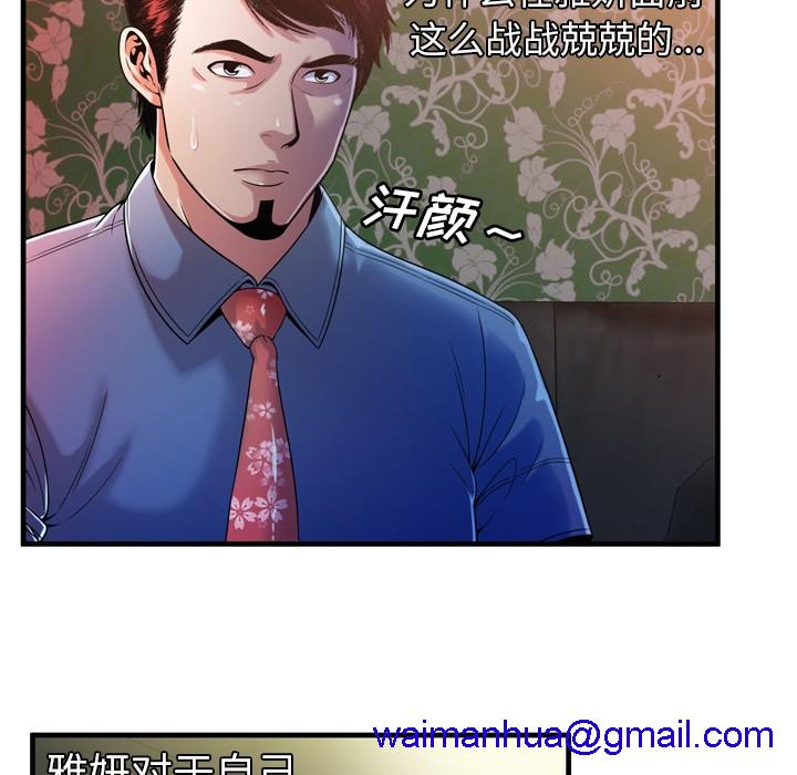 《恋上闺蜜的爸爸》漫画最新章节恋上闺蜜的爸爸-第48话 恋上闺蜜的爸爸 | 第48话 免费下拉式在线观看章节第【28】张图片