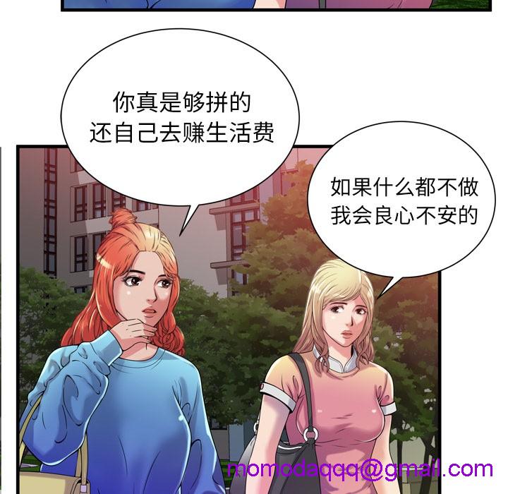 《恋上闺蜜的爸爸》漫画最新章节恋上闺蜜的爸爸-第48话 恋上闺蜜的爸爸 | 第48话 免费下拉式在线观看章节第【53】张图片