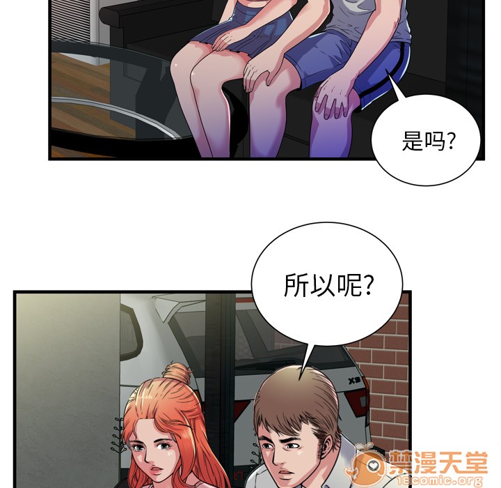 《恋上闺蜜的爸爸》漫画最新章节恋上闺蜜的爸爸-第48话 恋上闺蜜的爸爸 | 第48话 免费下拉式在线观看章节第【77】张图片