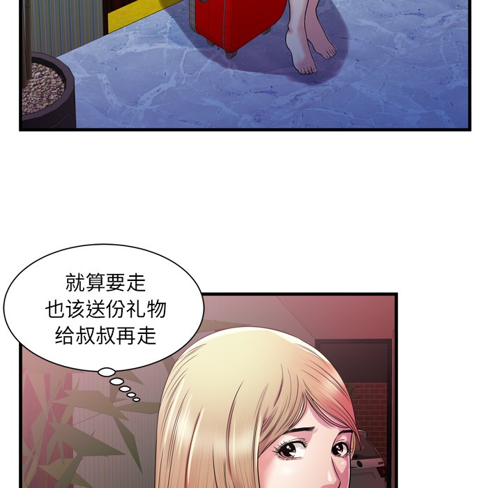 《恋上闺蜜的爸爸》漫画最新章节恋上闺蜜的爸爸-第48话 恋上闺蜜的爸爸 | 第48话 免费下拉式在线观看章节第【86】张图片