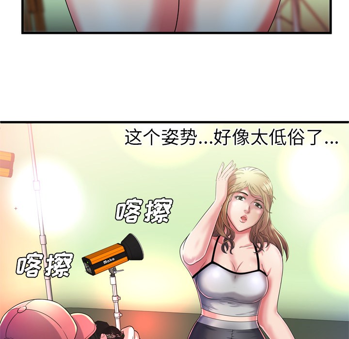 《恋上闺蜜的爸爸》漫画最新章节恋上闺蜜的爸爸-第48话 恋上闺蜜的爸爸 | 第48话 免费下拉式在线观看章节第【39】张图片