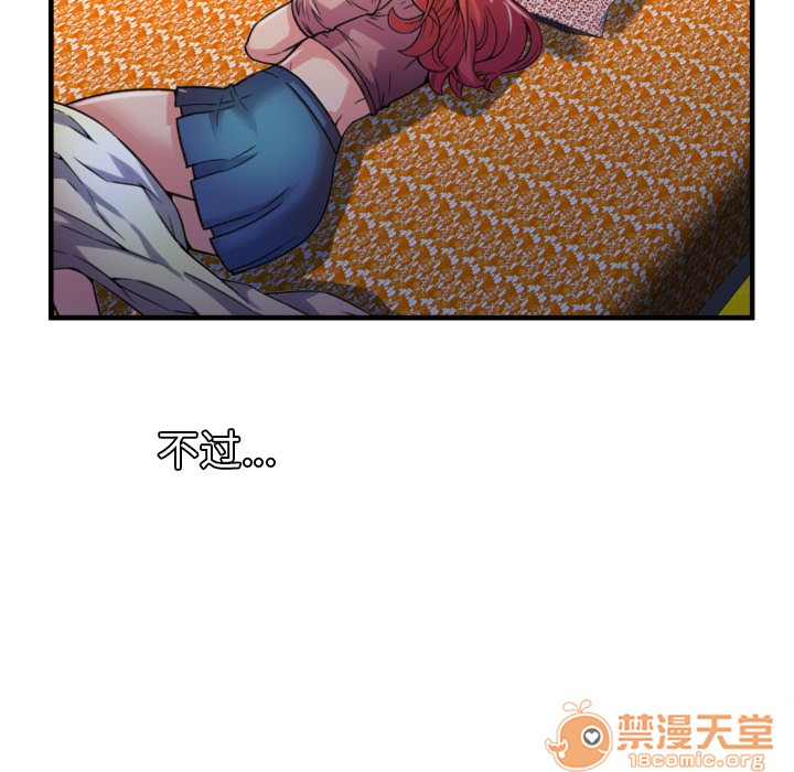 《恋上闺蜜的爸爸》漫画最新章节恋上闺蜜的爸爸-第49话 恋上闺蜜的爸爸 | 第49话 免费下拉式在线观看章节第【67】张图片