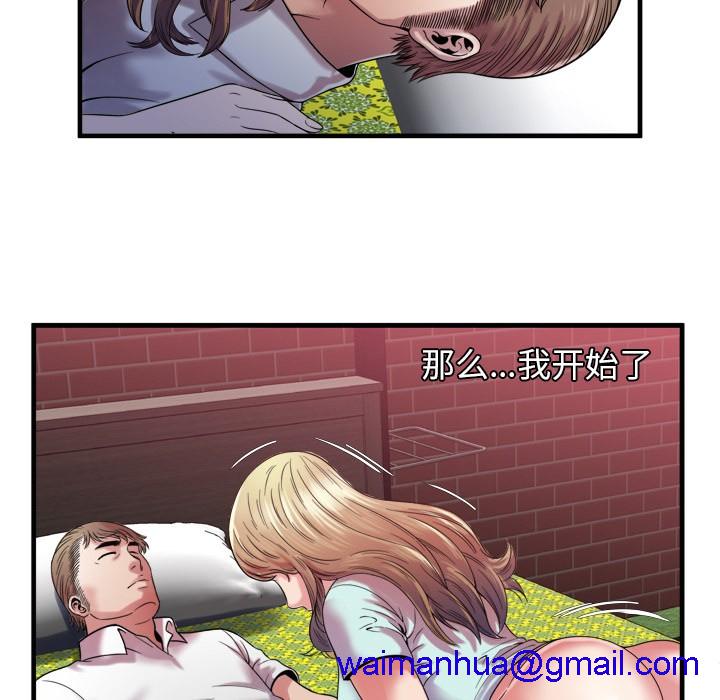 《恋上闺蜜的爸爸》漫画最新章节恋上闺蜜的爸爸-第49话 恋上闺蜜的爸爸 | 第49话 免费下拉式在线观看章节第【8】张图片