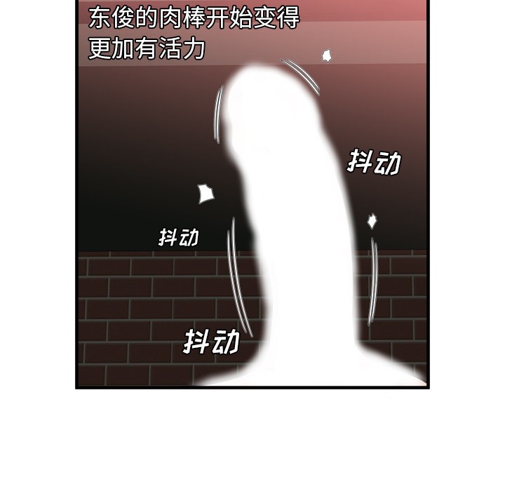 《恋上闺蜜的爸爸》漫画最新章节恋上闺蜜的爸爸-第49话 恋上闺蜜的爸爸 | 第49话 免费下拉式在线观看章节第【29】张图片