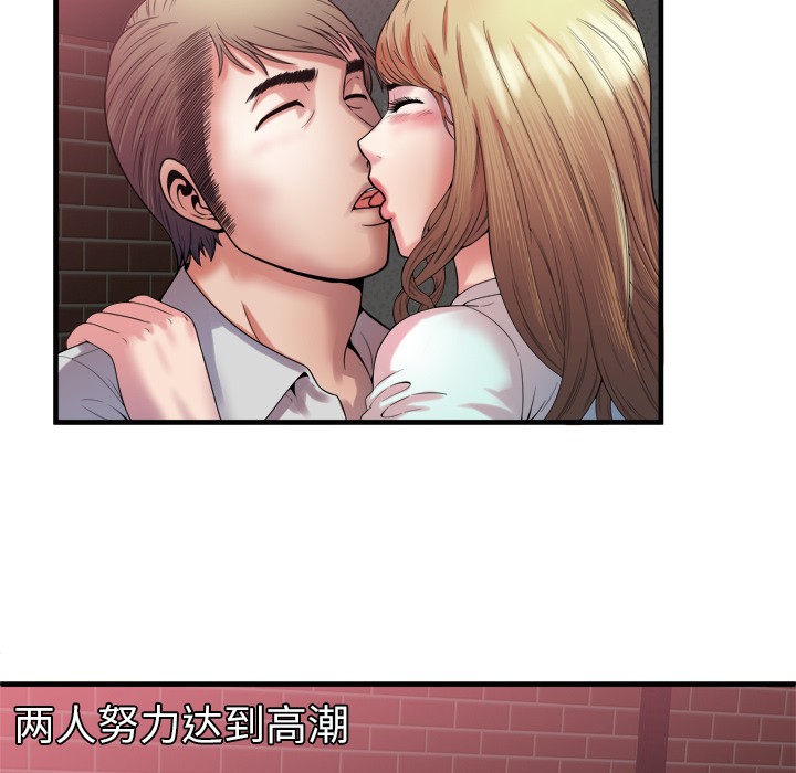 《恋上闺蜜的爸爸》漫画最新章节恋上闺蜜的爸爸-第49话 恋上闺蜜的爸爸 | 第49话 免费下拉式在线观看章节第【64】张图片