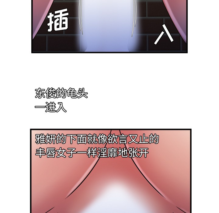 《恋上闺蜜的爸爸》漫画最新章节恋上闺蜜的爸爸-第49话 恋上闺蜜的爸爸 | 第49话 免费下拉式在线观看章节第【34】张图片