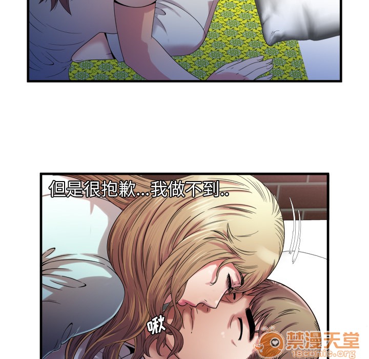 《恋上闺蜜的爸爸》漫画最新章节恋上闺蜜的爸爸-第49话 恋上闺蜜的爸爸 | 第49话 免费下拉式在线观看章节第【7】张图片