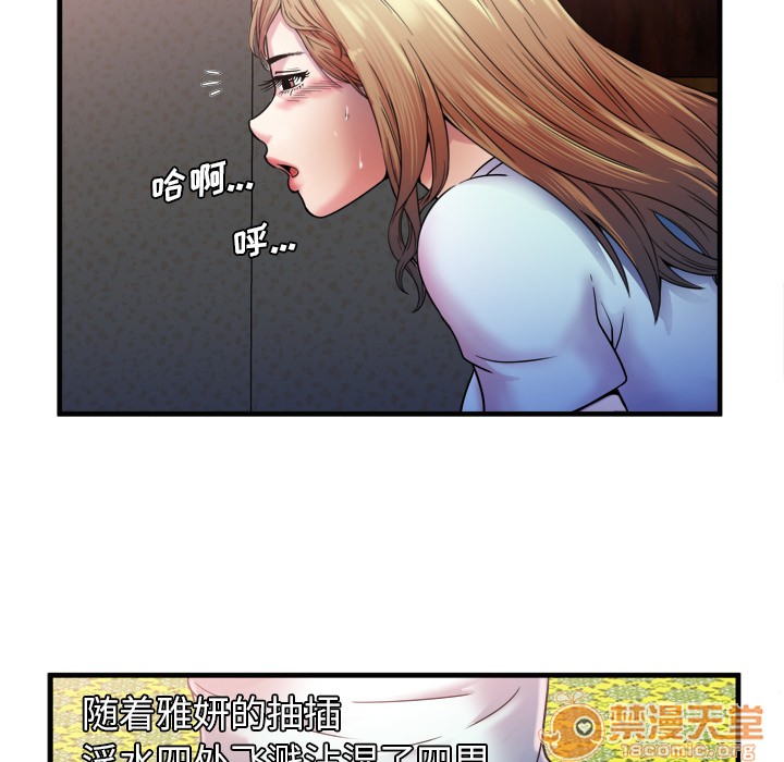 《恋上闺蜜的爸爸》漫画最新章节恋上闺蜜的爸爸-第49话 恋上闺蜜的爸爸 | 第49话 免费下拉式在线观看章节第【37】张图片