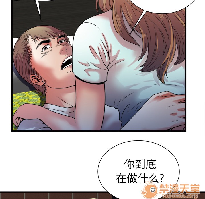 《恋上闺蜜的爸爸》漫画最新章节恋上闺蜜的爸爸-第49话 恋上闺蜜的爸爸 | 第49话 免费下拉式在线观看章节第【52】张图片