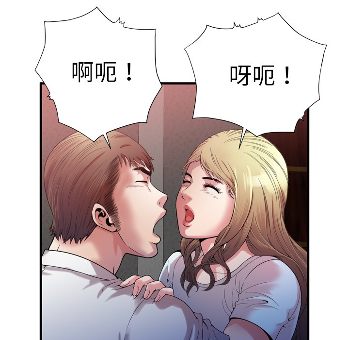 《恋上闺蜜的爸爸》漫画最新章节恋上闺蜜的爸爸-第49话 恋上闺蜜的爸爸 | 第49话 免费下拉式在线观看章节第【70】张图片