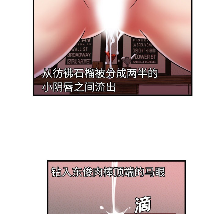 《恋上闺蜜的爸爸》漫画最新章节恋上闺蜜的爸爸-第49话 恋上闺蜜的爸爸 | 第49话 免费下拉式在线观看章节第【26】张图片