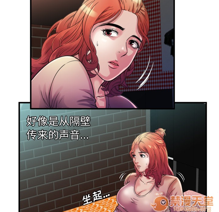 《恋上闺蜜的爸爸》漫画最新章节恋上闺蜜的爸爸-第49话 恋上闺蜜的爸爸 | 第49话 免费下拉式在线观看章节第【72】张图片