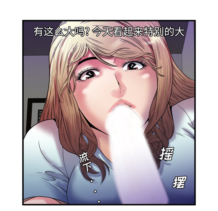 《恋上闺蜜的爸爸》漫画最新章节恋上闺蜜的爸爸-第49话 恋上闺蜜的爸爸 | 第49话 免费下拉式在线观看章节第【21】张图片