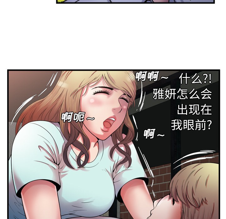 《恋上闺蜜的爸爸》漫画最新章节恋上闺蜜的爸爸-第49话 恋上闺蜜的爸爸 | 第49话 免费下拉式在线观看章节第【49】张图片