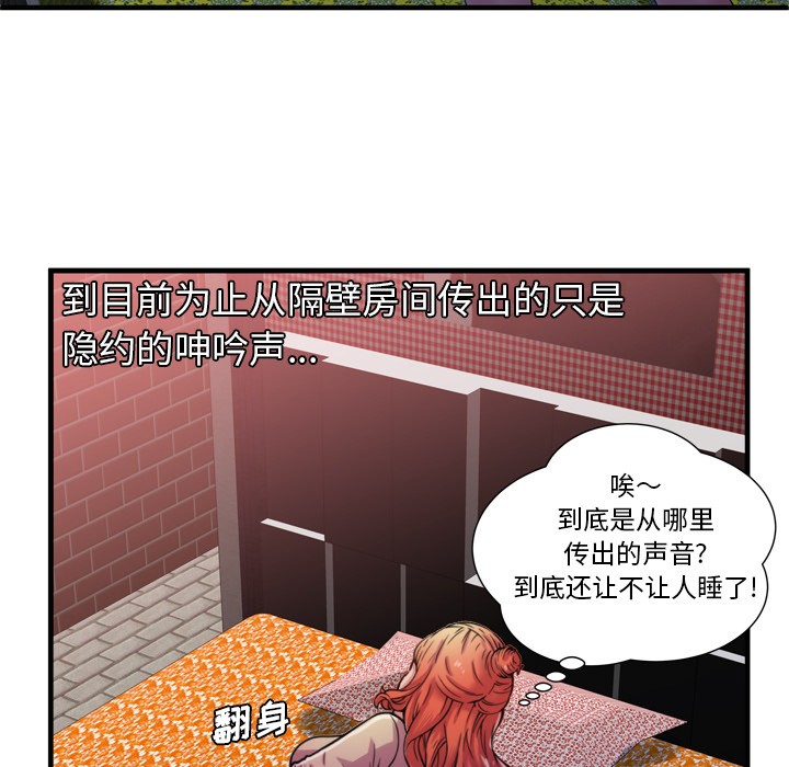 《恋上闺蜜的爸爸》漫画最新章节恋上闺蜜的爸爸-第49话 恋上闺蜜的爸爸 | 第49话 免费下拉式在线观看章节第【66】张图片