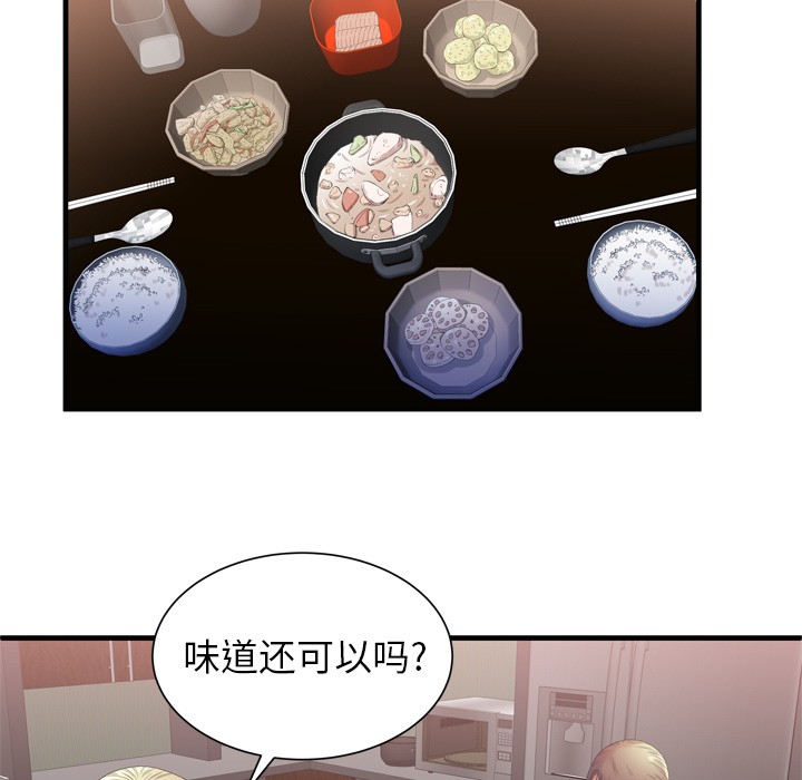 《恋上闺蜜的爸爸》漫画最新章节恋上闺蜜的爸爸-第50话 恋上闺蜜的爸爸 | 第50话 免费下拉式在线观看章节第【50】张图片