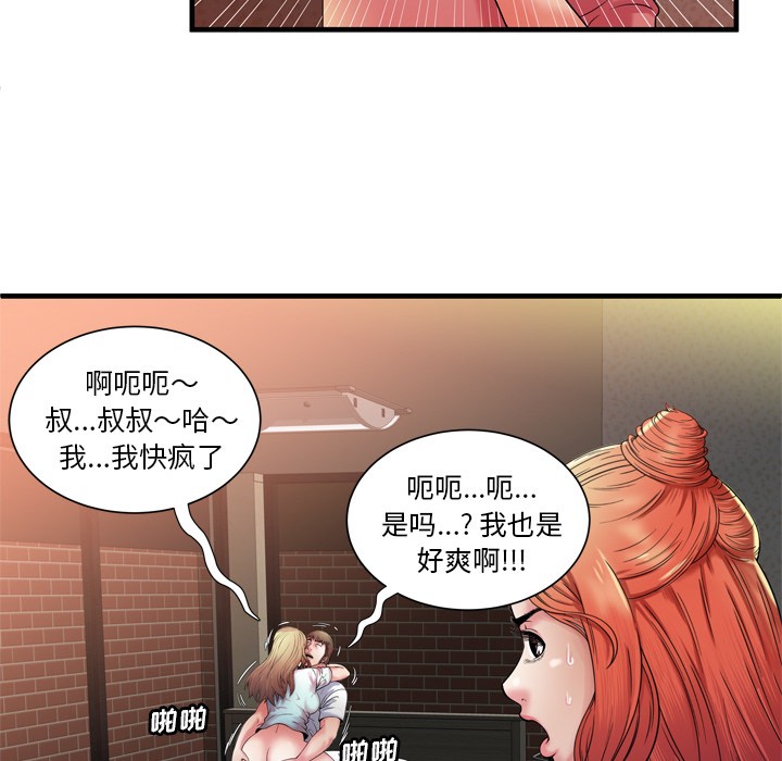 《恋上闺蜜的爸爸》漫画最新章节恋上闺蜜的爸爸-第50话 恋上闺蜜的爸爸 | 第50话 免费下拉式在线观看章节第【9】张图片