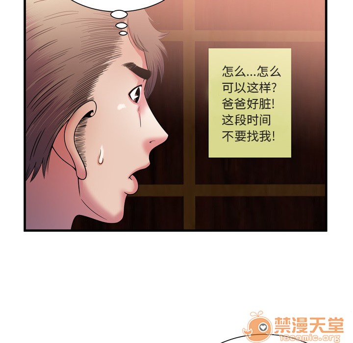 《恋上闺蜜的爸爸》漫画最新章节恋上闺蜜的爸爸-第50话 恋上闺蜜的爸爸 | 第50话 免费下拉式在线观看章节第【27】张图片