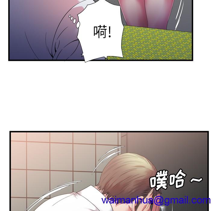 《恋上闺蜜的爸爸》漫画最新章节恋上闺蜜的爸爸-第50话 恋上闺蜜的爸爸 | 第50话 免费下拉式在线观看章节第【48】张图片