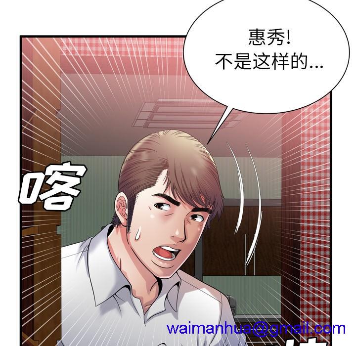 《恋上闺蜜的爸爸》漫画最新章节恋上闺蜜的爸爸-第50话 恋上闺蜜的爸爸 | 第50话 免费下拉式在线观看章节第【28】张图片