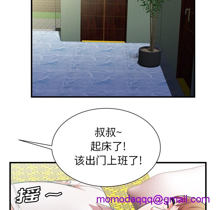 《恋上闺蜜的爸爸》漫画最新章节恋上闺蜜的爸爸-第50话 恋上闺蜜的爸爸 | 第50话 免费下拉式在线观看章节第【43】张图片