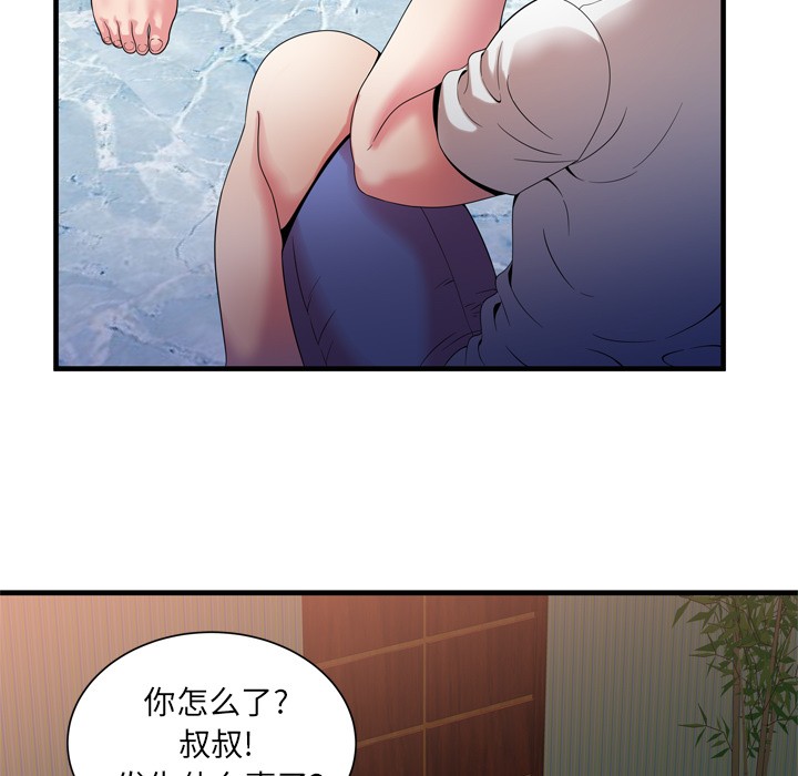 《恋上闺蜜的爸爸》漫画最新章节恋上闺蜜的爸爸-第50话 恋上闺蜜的爸爸 | 第50话 免费下拉式在线观看章节第【34】张图片