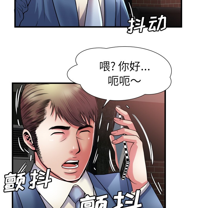 《恋上闺蜜的爸爸》漫画最新章节恋上闺蜜的爸爸-第50话 恋上闺蜜的爸爸 | 第50话 免费下拉式在线观看章节第【80】张图片