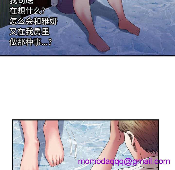 《恋上闺蜜的爸爸》漫画最新章节恋上闺蜜的爸爸-第50话 恋上闺蜜的爸爸 | 第50话 免费下拉式在线观看章节第【33】张图片