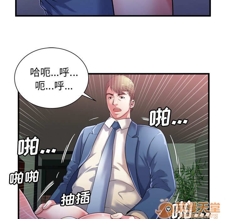 《恋上闺蜜的爸爸》漫画最新章节恋上闺蜜的爸爸-第50话 恋上闺蜜的爸爸 | 第50话 免费下拉式在线观看章节第【77】张图片