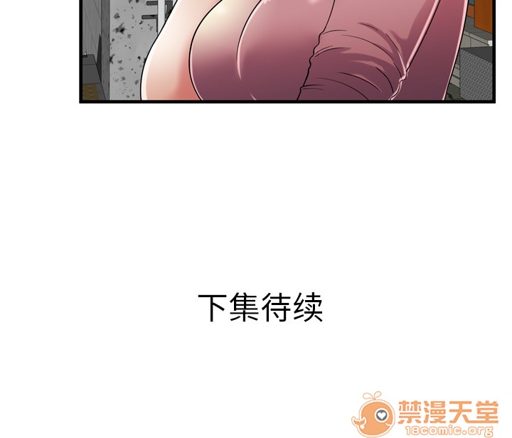 《恋上闺蜜的爸爸》漫画最新章节恋上闺蜜的爸爸-第50话 恋上闺蜜的爸爸 | 第50话 免费下拉式在线观看章节第【82】张图片