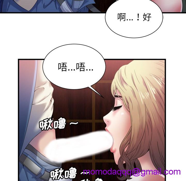 《恋上闺蜜的爸爸》漫画最新章节恋上闺蜜的爸爸-第50话 恋上闺蜜的爸爸 | 第50话 免费下拉式在线观看章节第【63】张图片