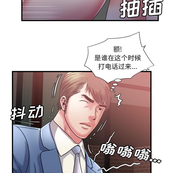 《恋上闺蜜的爸爸》漫画最新章节恋上闺蜜的爸爸-第50话 恋上闺蜜的爸爸 | 第50话 免费下拉式在线观看章节第【79】张图片