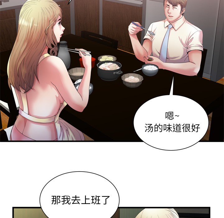 《恋上闺蜜的爸爸》漫画最新章节恋上闺蜜的爸爸-第50话 恋上闺蜜的爸爸 | 第50话 免费下拉式在线观看章节第【51】张图片