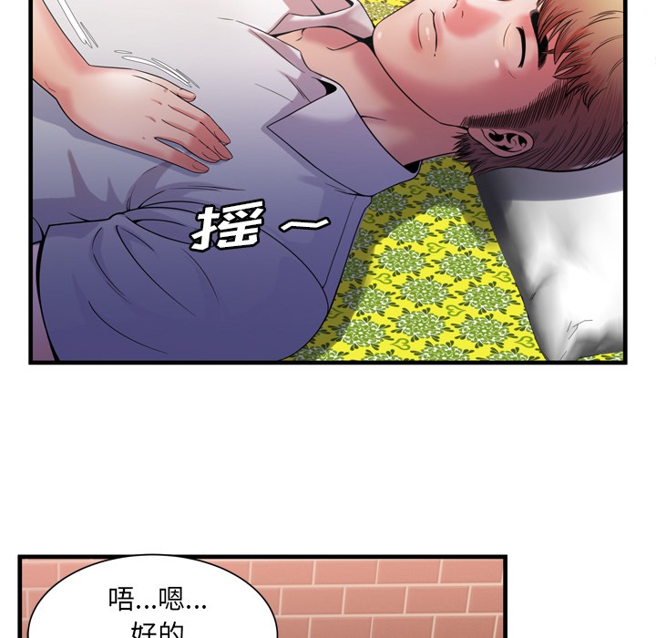 《恋上闺蜜的爸爸》漫画最新章节恋上闺蜜的爸爸-第50话 恋上闺蜜的爸爸 | 第50话 免费下拉式在线观看章节第【44】张图片