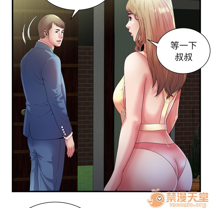 《恋上闺蜜的爸爸》漫画最新章节恋上闺蜜的爸爸-第50话 恋上闺蜜的爸爸 | 第50话 免费下拉式在线观看章节第【52】张图片